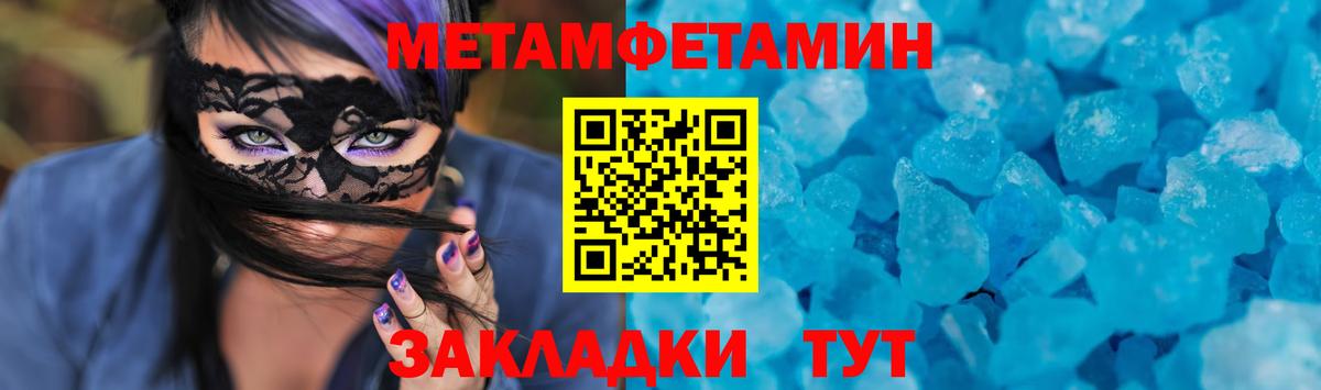АМФЕТАМИН Premium Конаково