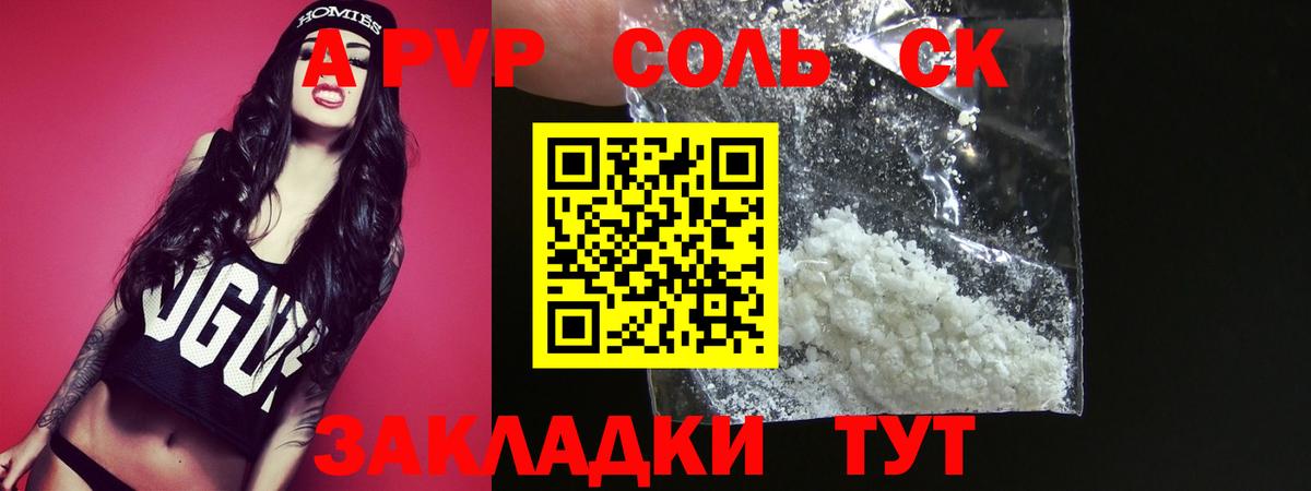 Конаково  Alfa_PVP СК КРИС  APVP Crystall  Вход с VPN 