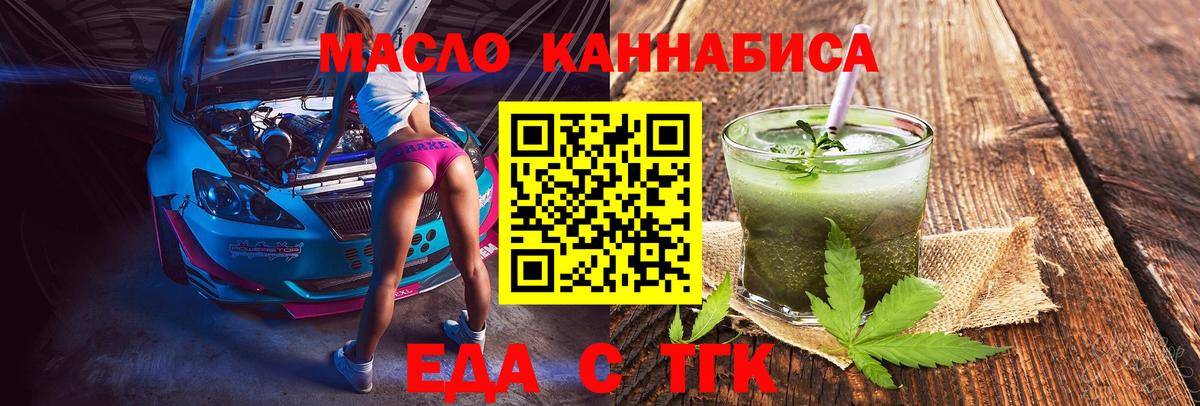 Cannafood марихуана Конаково