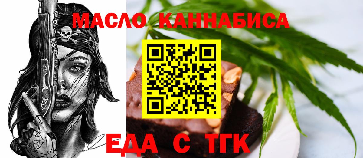 Конаково  Еда ТГК конопля  Вход с VPN 