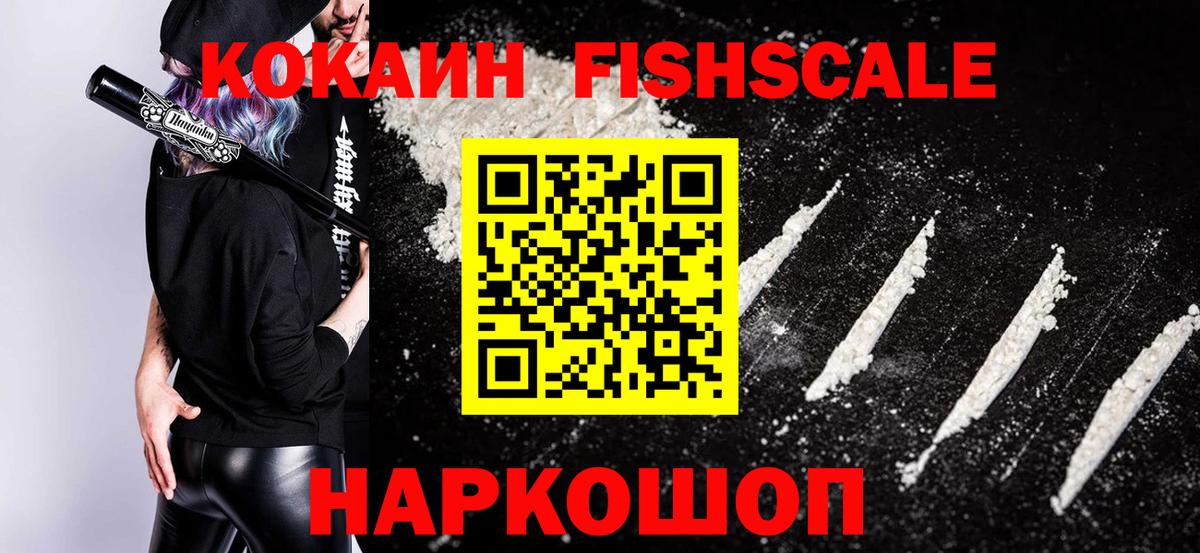 Cocaine  Вход с VPN  Конаково  COCAIN 99% 