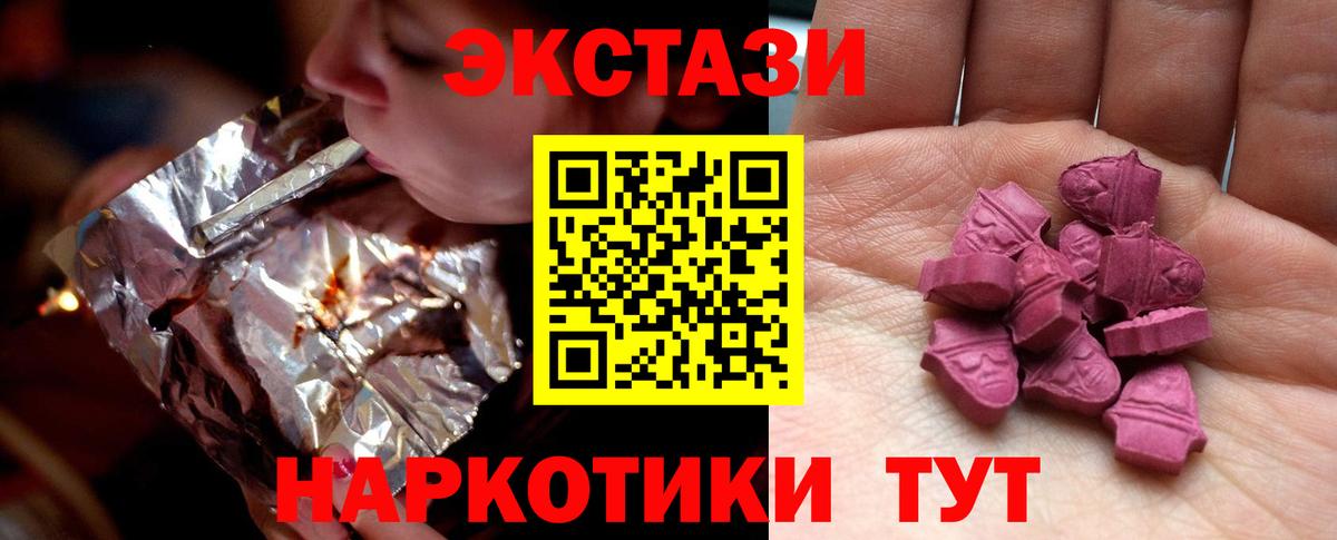 Конаково  как найти   Экстази  Вход с VPN  Экстази mix 
