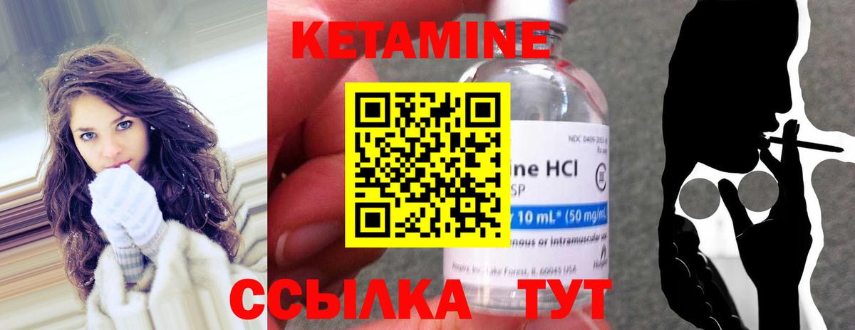 Кетамин VHQ Конаково