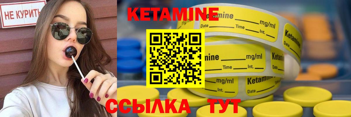 Конаково  Кетамин ketamine  Вход с VPN 
