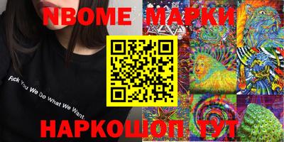 марки nbome Будённовск