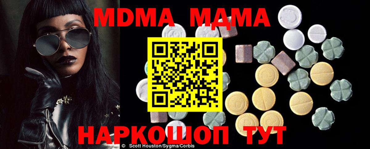 MDMA VHQ  Вход с VPN  MDMA crystal  Конаково 