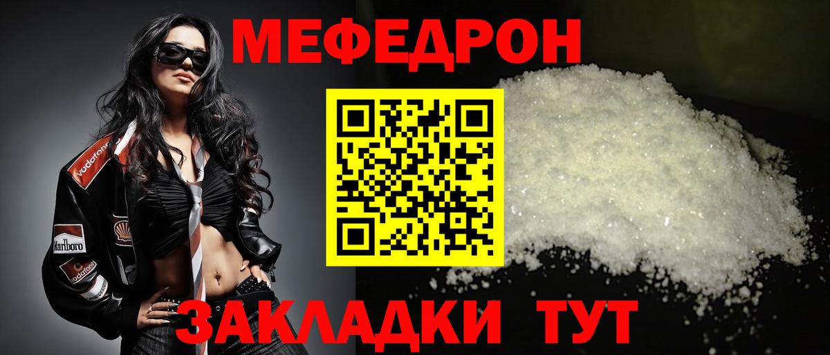 МЕФ  Мефедрон  Конаково  Вход с VPN  Мефедрон VHQ  МЯУ-МЯУ VHQ 