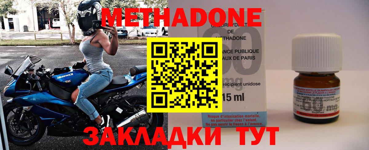 Конаково  МЕТАДОН белоснежный  Вход с VPN  Метадон белоснежный 