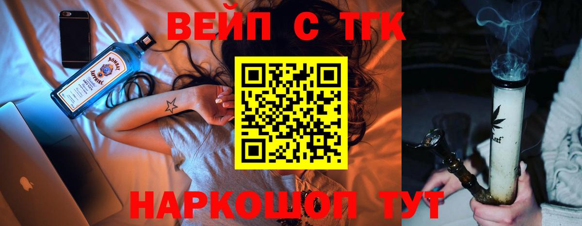 Дистиллят ТГК жижа  Дистиллят ТГК вейп  купить наркотик  Вход с VPN  Конаково 
