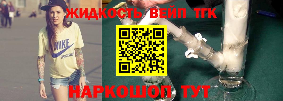 ТГК Wax Конаково
