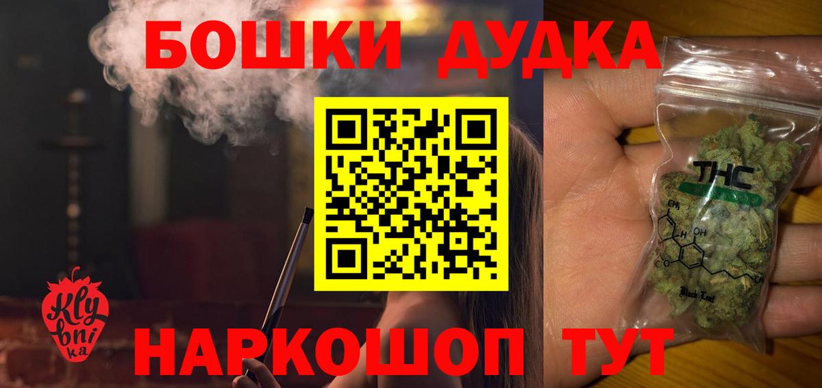 Каннабис THC 21%  Бошки марихуана тримм  Конопля OG Kush  Бошки Шишки Bruce Banner  Вход с VPN  Конаково 